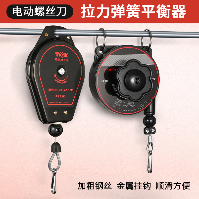 自动卷线器螺丝刀电批平衡器绕线器自动伸缩卷线盘拉力弹簧收线器