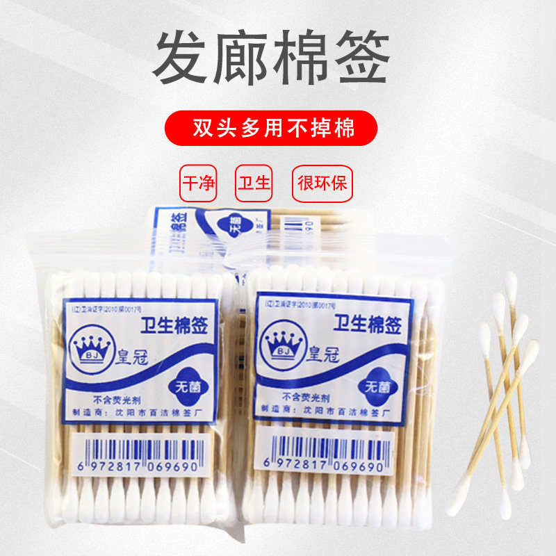 理发店用品大全一次性棉签棒掏耳小头细棉棒双头尖头耳勺发廊专用