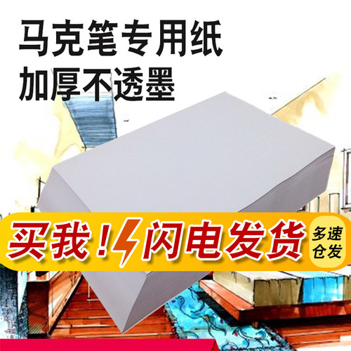 a3绘图纸A4绘画纸儿童空白画画纸A0A1A2大白纸麦克笔专用纸学生用