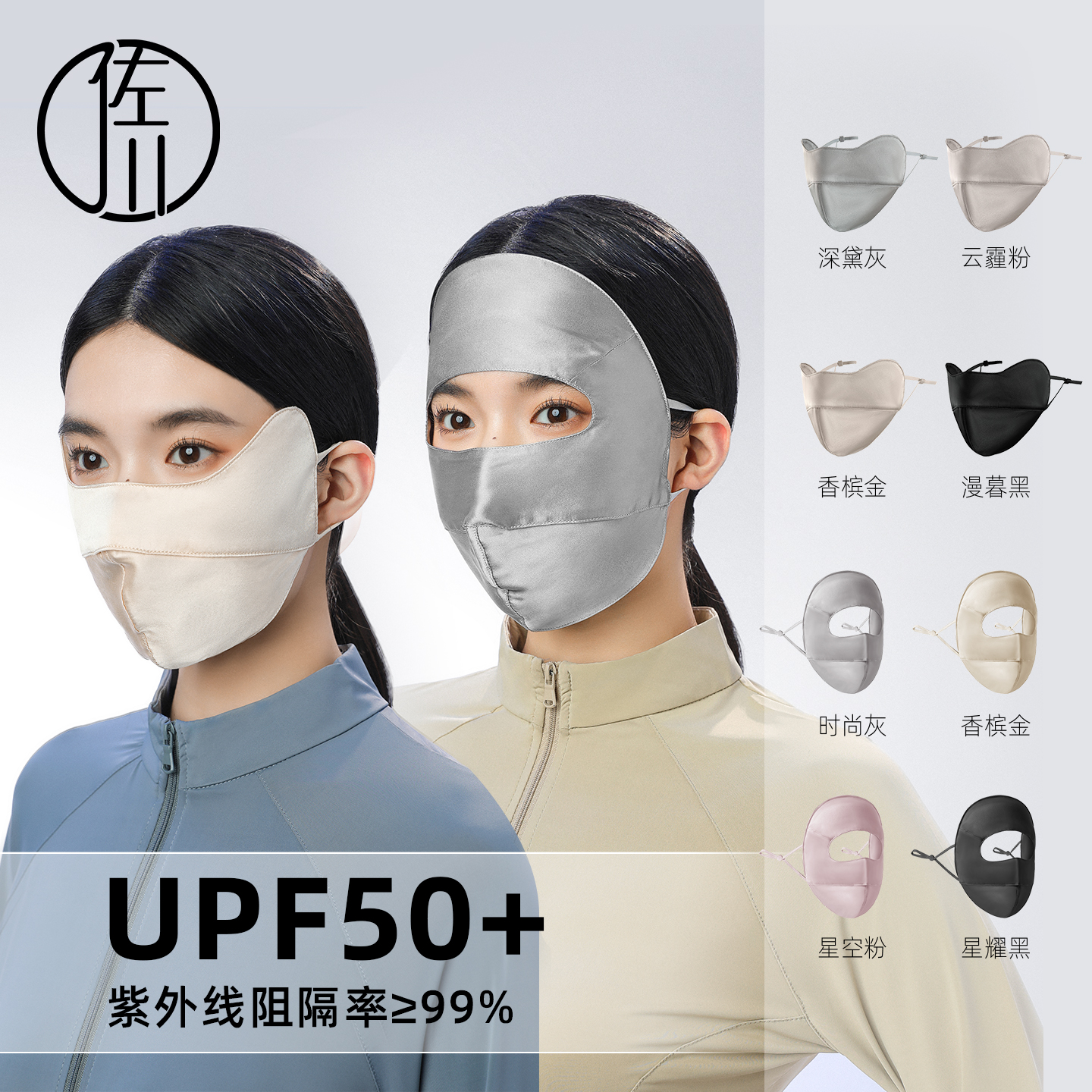 佐川防晒口罩真丝防紫外线女轻薄面罩遮阳遮脸透气护眼角夏日防晒