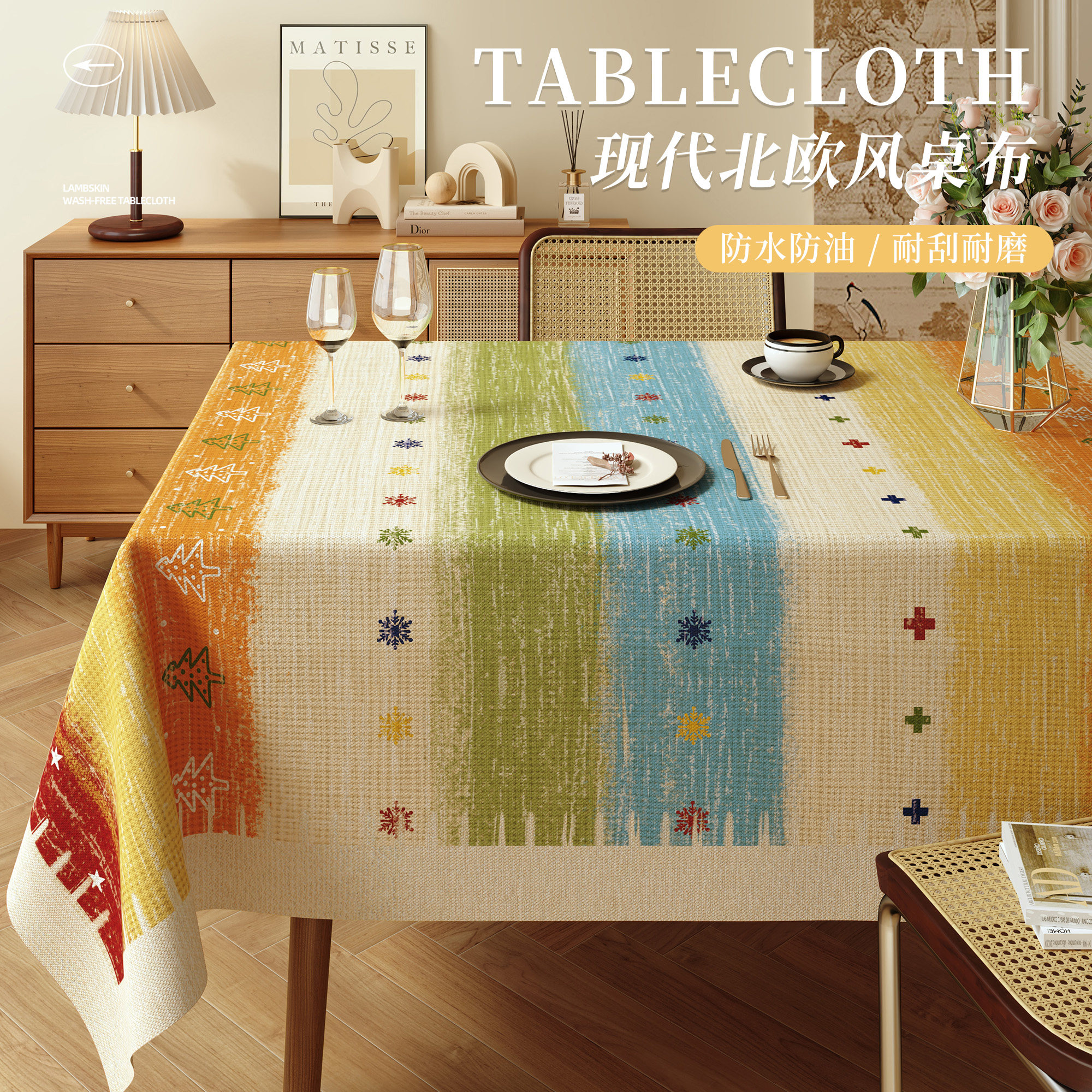 多巴胺桌布防水防油免洗防烫复古餐桌垫轻奢高级感长方形茶几台布,居家布艺,桌布,淘宝优惠券,粉丝福利购,淘宝优惠卷