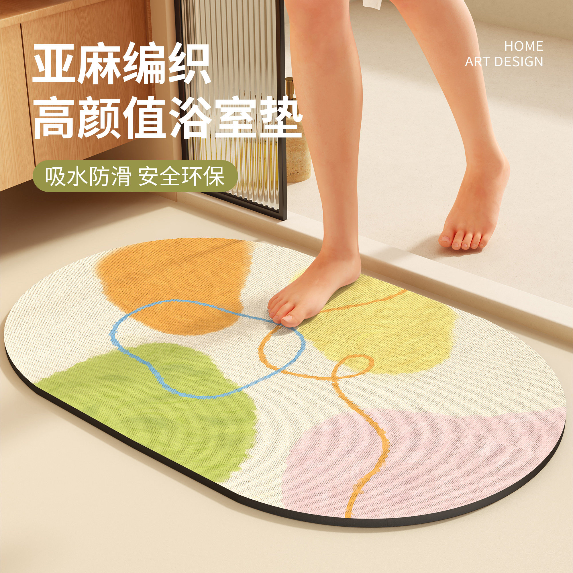 化妆室泥地垫吸防滑浴室水矽藻速干脚垫子家用洗手间厕所门口地毯