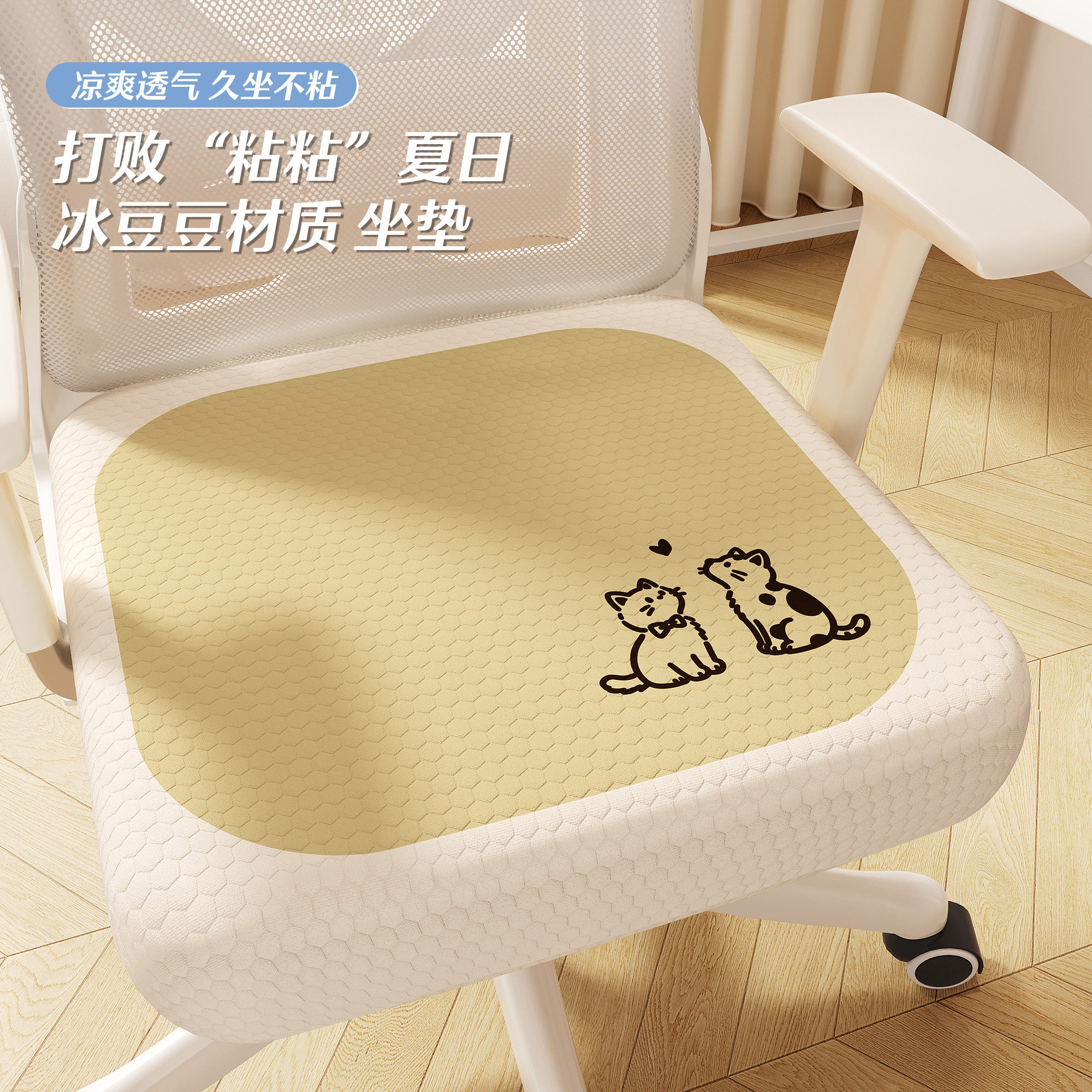夏季冰丝凉感办公座椅套电脑椅套图片
