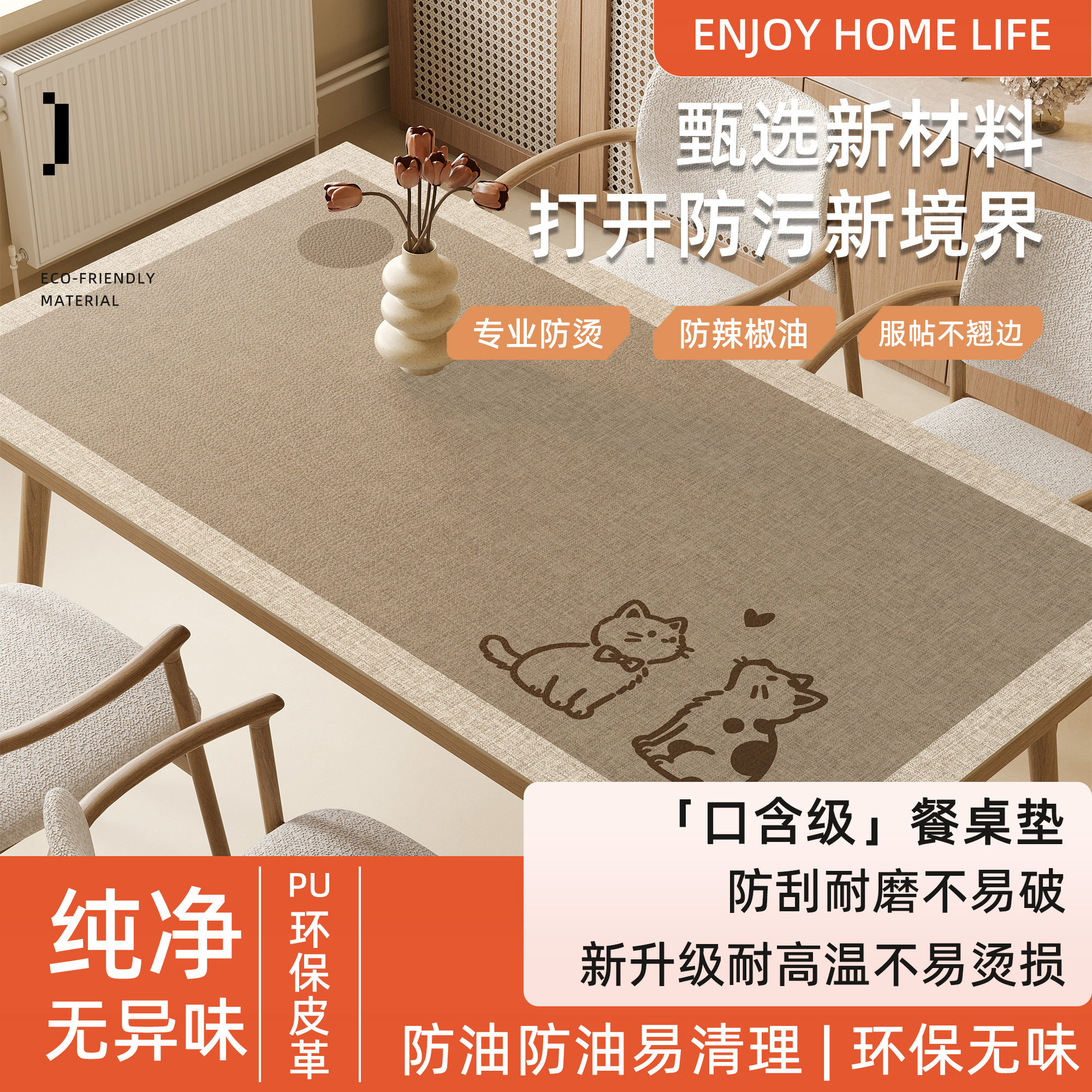 侘寂风餐桌垫防水防防烫隔油热垫pc餐桌布轻奢高级感桌布茶几v垫