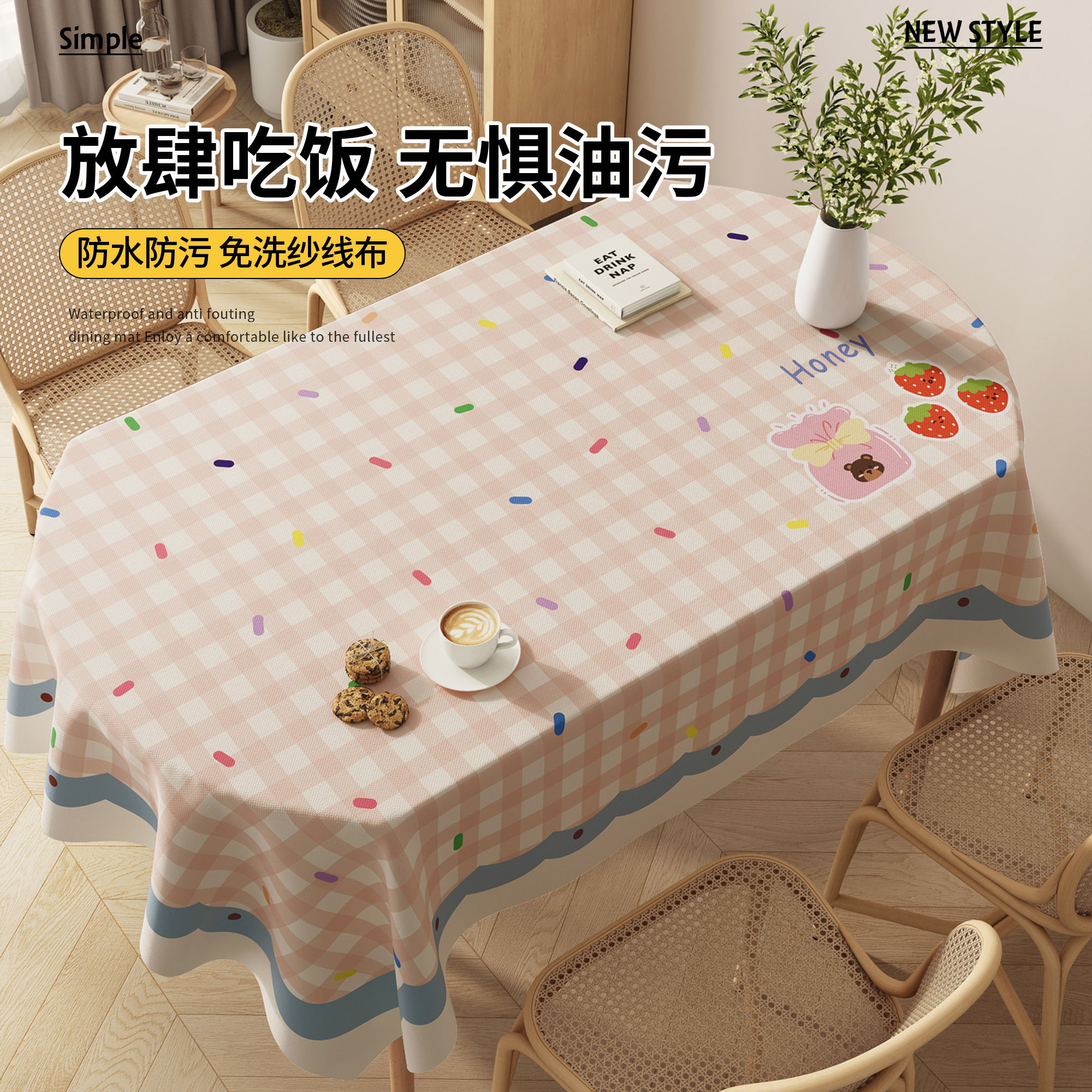 奶油风桌布防水防油免洗新款轻奢高级感pvc餐桌垫长方形桌垫台布