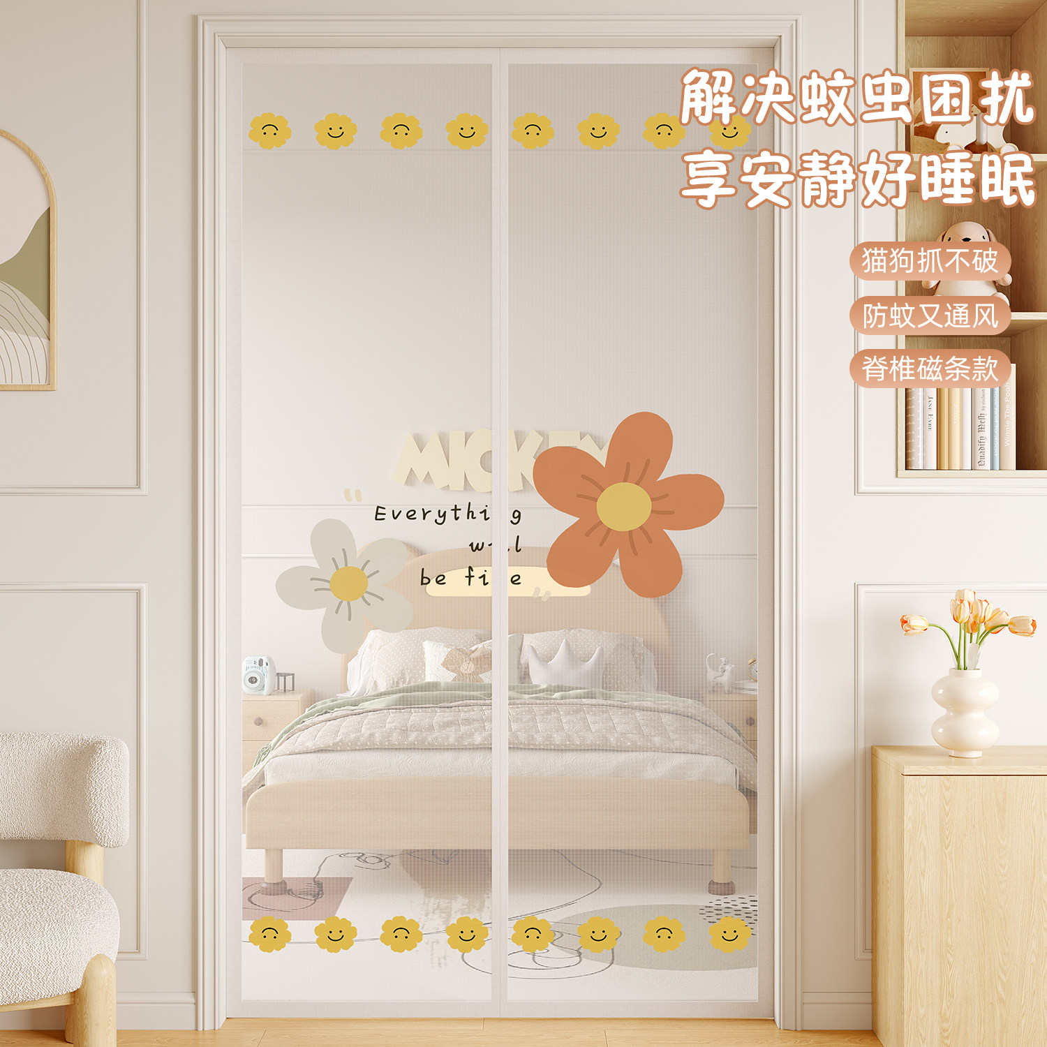 简约风防蚊门帘自吸免打孔隔断帘