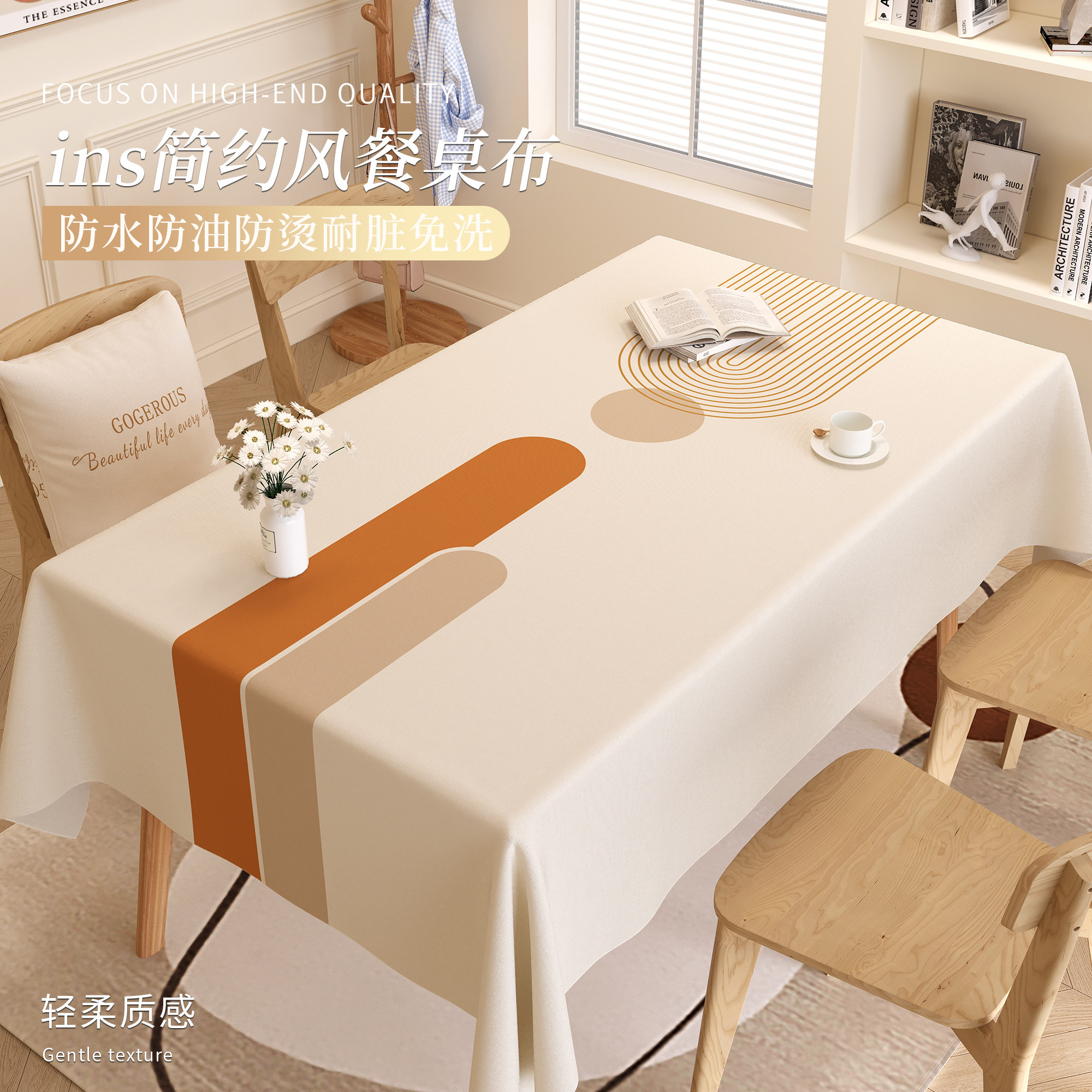 侘寂风餐桌桌布防水防油免洗防烫垂感pvc餐桌垫高级感茶几台布,居家布艺,桌布,淘宝优惠券,粉丝福利购,淘宝优惠卷