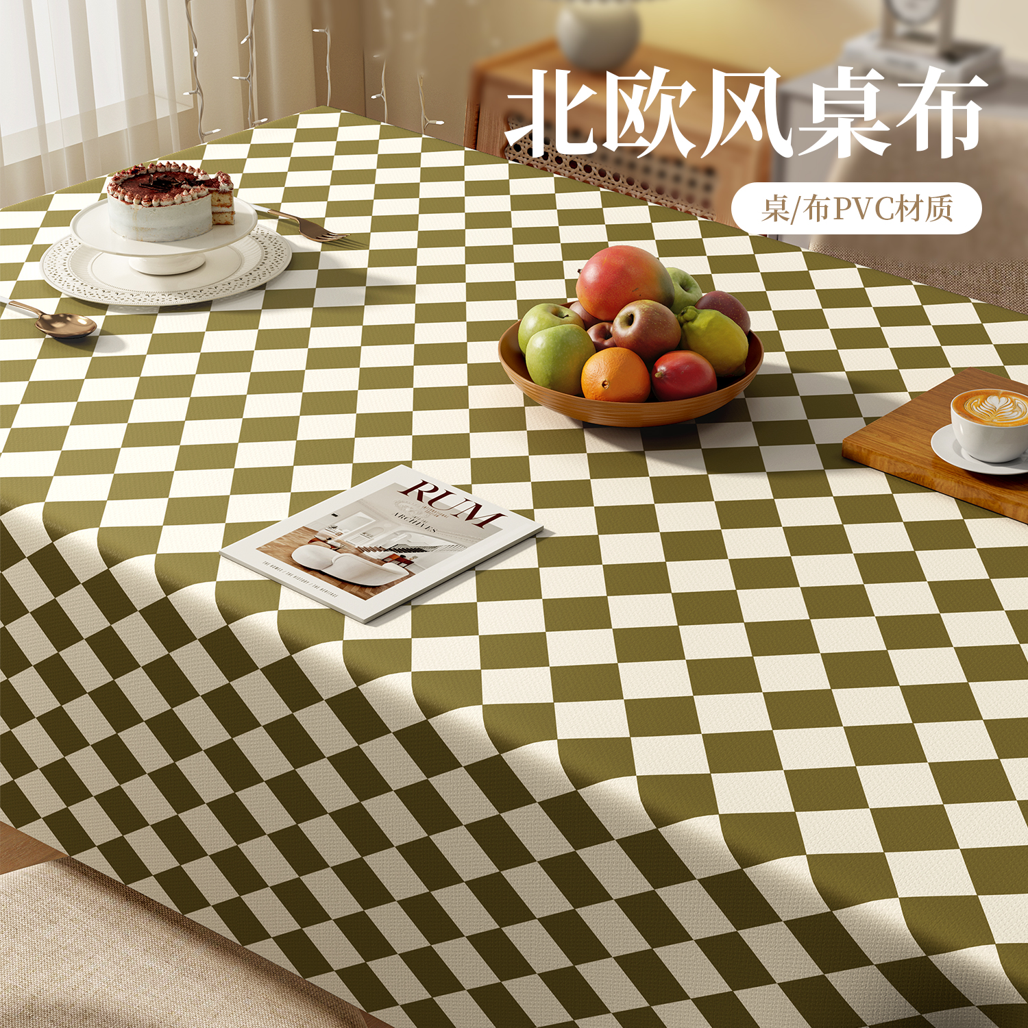 轻奢高级感桌布防水防油免洗书桌ins风学生长方形pvc餐桌茶几桌垫