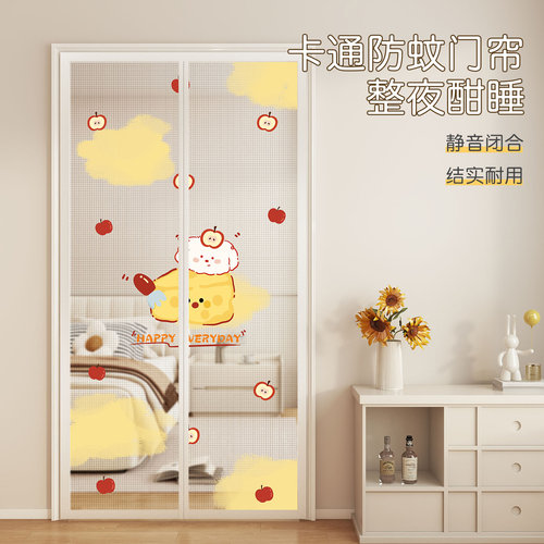 卡通磁吸防蚊门帘静音耐用免打孔