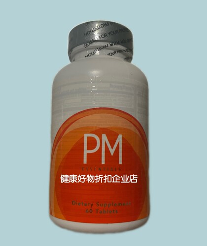 美商婕斯 AMPM 日夜修护小颗粒 DNA早晚修护片剂 ampm 60粒 PM片