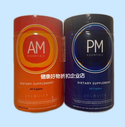 美商婕斯 AMPM 日夜修护大颗粒套 DNA早晚修护片剂 ampm 60粒x2瓶