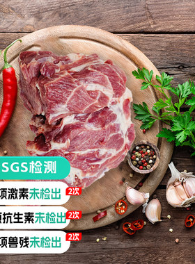远方的梦想泰山土猪肉莱芜黑猪养300天土猪排骨五花肉0兽残0激素