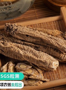远方的梦想巧成有机纹党参甘肃文县特级党参高原种植自然晾晒无硫