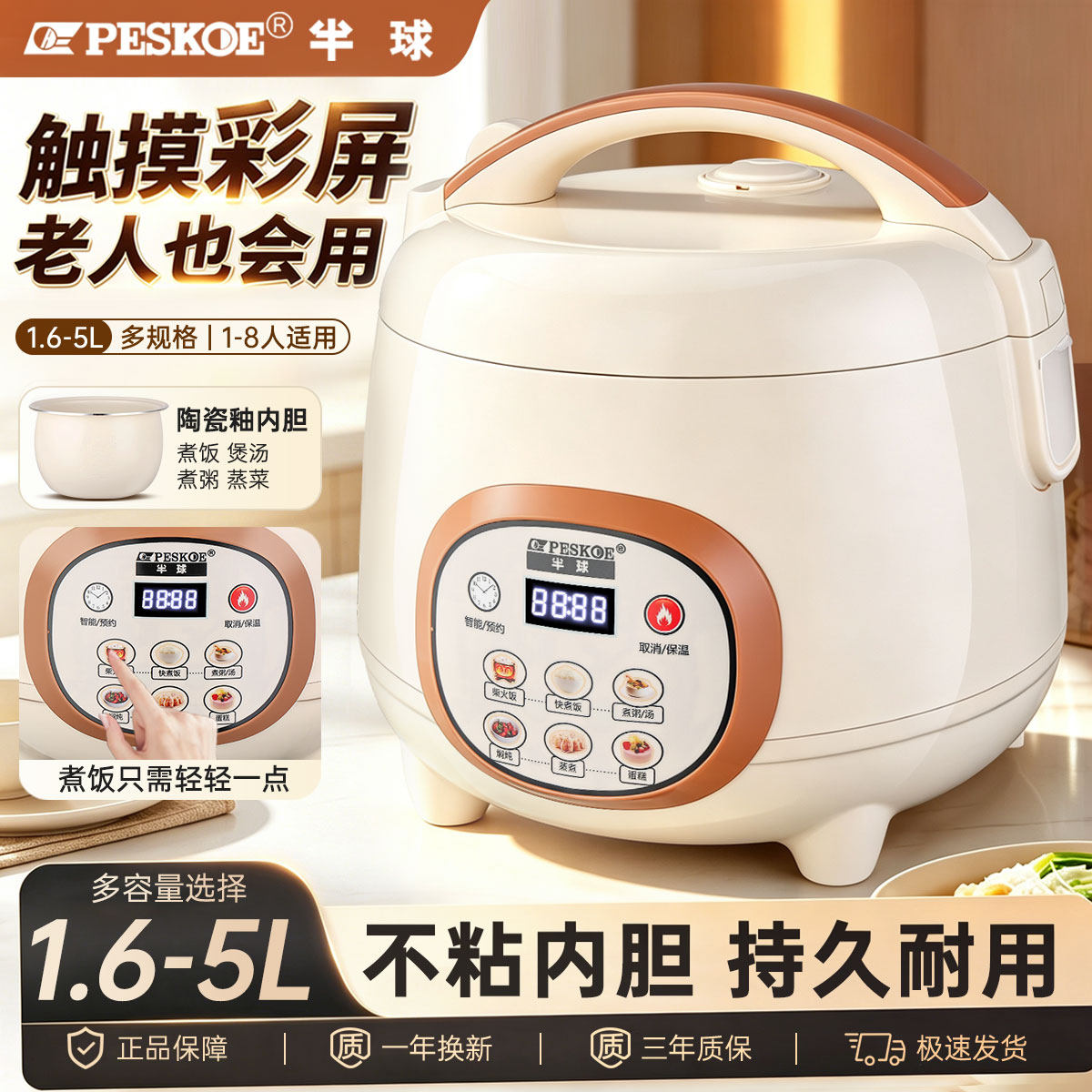 正品半球电饭煲家用1-2人迷你小型智能电饭锅3宿舍老式4一5升蒸煮