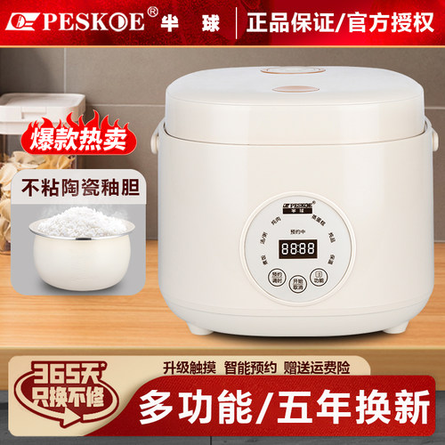 正品半球电饭煲1一2人智能煮饭锅
