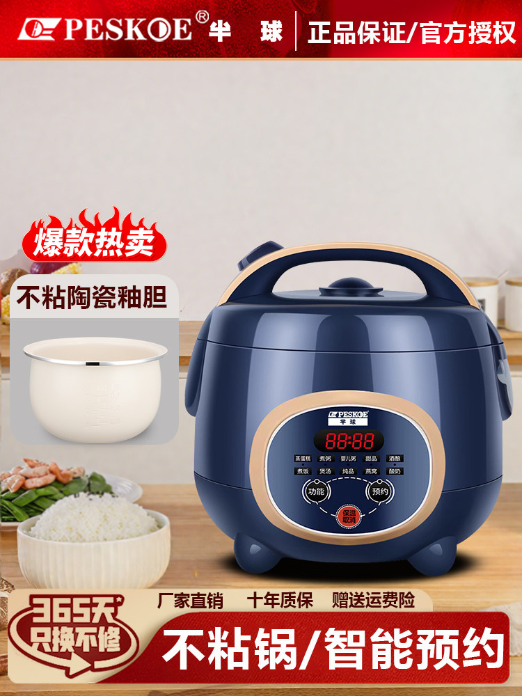 半球电饭煲家用2一4人老式智能3L正品饭锅陶瓷釉迷你小型5升蒸笼6