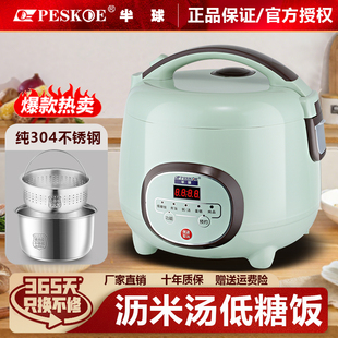 正品 半球电饭煲家用1一2人智能小型低糖多功能304不锈钢饭锅蒸笼6