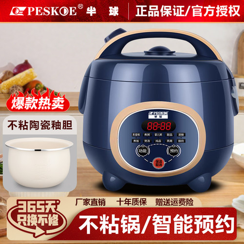 Peskoe/半球电饭煲陶瓷釉不粘锅