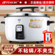 饭锅20 半球电饭煲商用10L老式 大容量官方正品 30人特大号饭堂专用