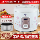 官方正品 4L迷你煮电饭锅5升蒸笼宿舍 半球电饭煲家用2 3人小型老式