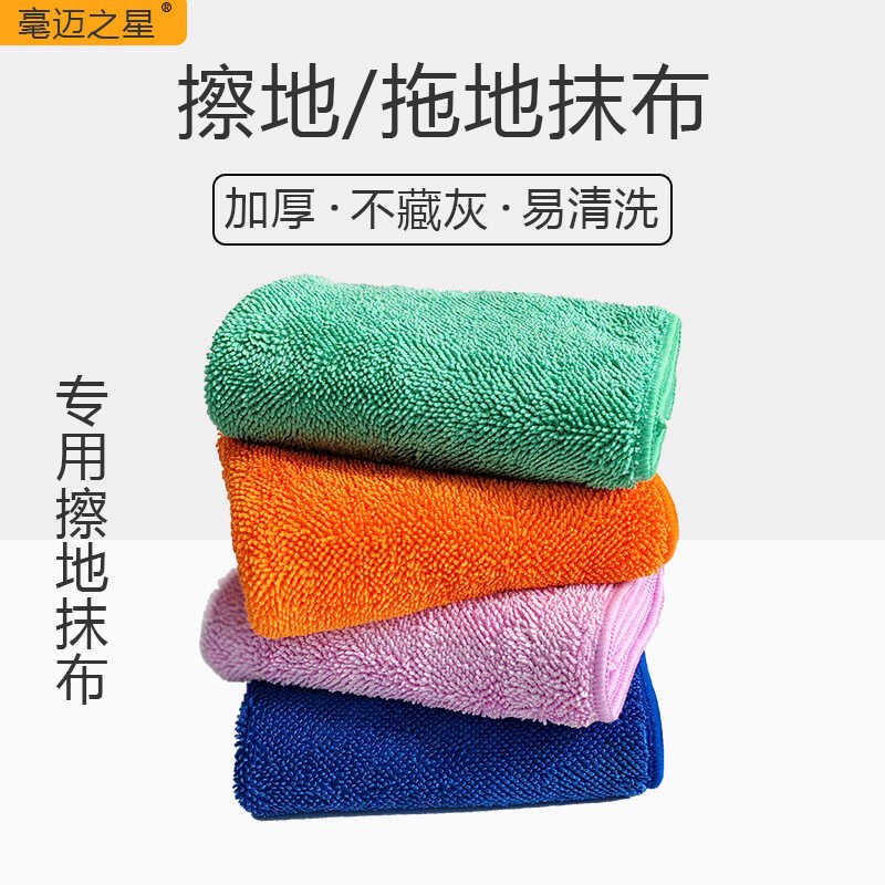 擦地专用抹布平板拖无水痕双层加厚清洁布拖地替换布易清洗不掉毛