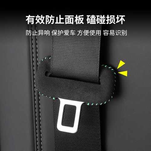 汽车安全带保护套翻毛皮防异响防磨防撞套内饰品