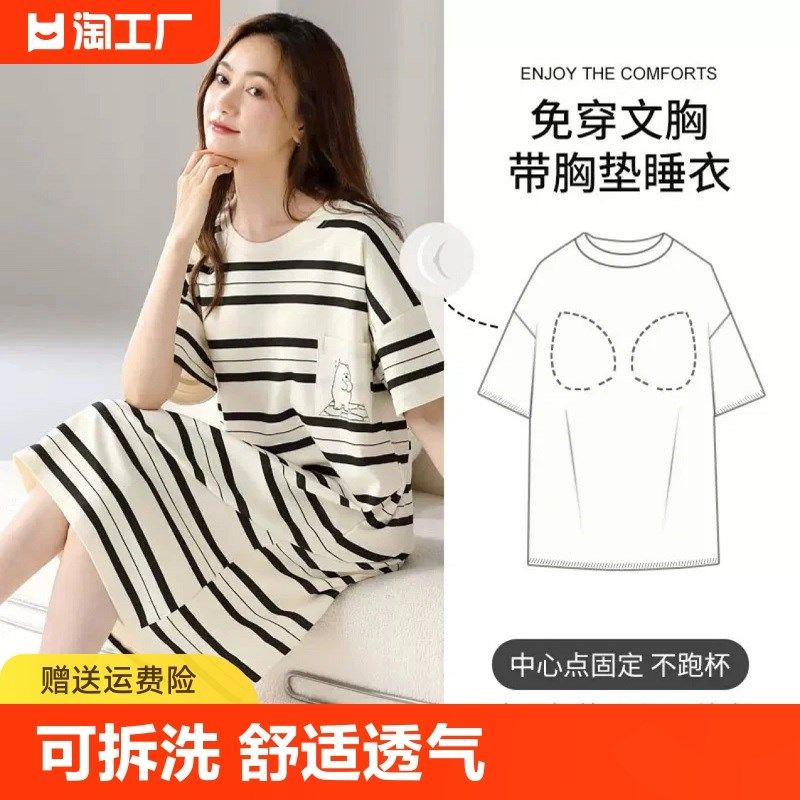 带胸垫睡裙c女款夏季纯棉睡衣可外穿2024新款中长裙条纹家居防凸