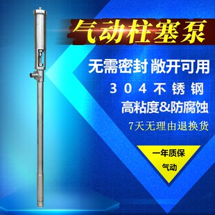 防爆气动抽油泵耐腐蚀高温化工抽液泵油桶抽气油溶剂不锈钢油抽子