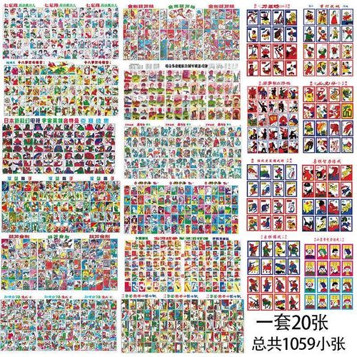 安仔纸洋画纸牌玩具桌面游u戏斗兽棋80后怀旧纸牌儿童怀旧拍拍纸