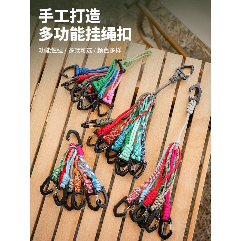 七芯伞绳编织钥匙挂绳收纳防丢手腕挂钩户外多功能挂扣电动车快挂,户外/登山/野营/旅行用品,挂钩,淘宝优惠券,粉丝福利购,淘宝优惠卷