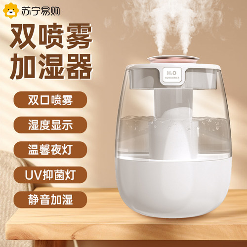 喷雾加湿器卧室家用静音孕妇婴w儿空气净化学生宿舍办公室桌面384