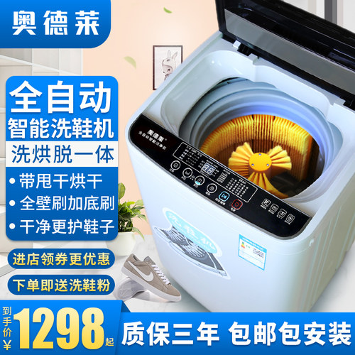 全自动洗鞋机家用小型脱水甩干懒人神器刷L鞋机烘干滚筒智能洗鞋