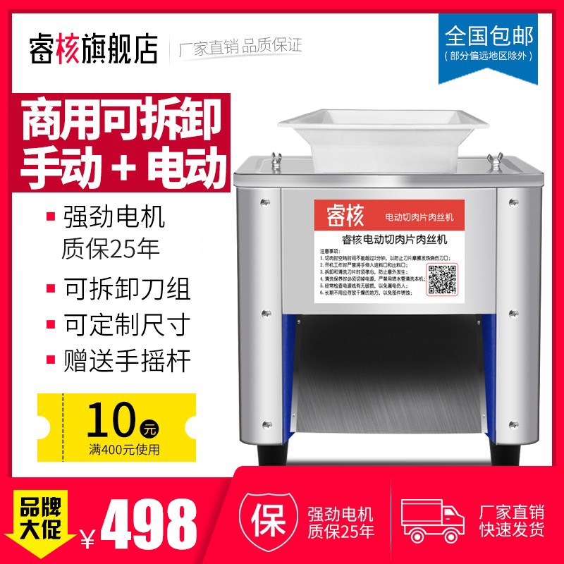 切机商用自切肉片机128全片动小型电H动不锈钢切菜切肉丝切肉家用