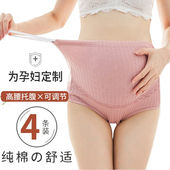 子200斤加肥孕中晚期全棉托腹高腰潮妈调节短裤 大码 孕妇纯棉内裤