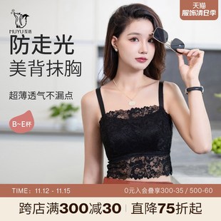 升级小胸防走光蕾丝抹胸内衣女超薄O防凸点文胸收副乳美 互语爆款