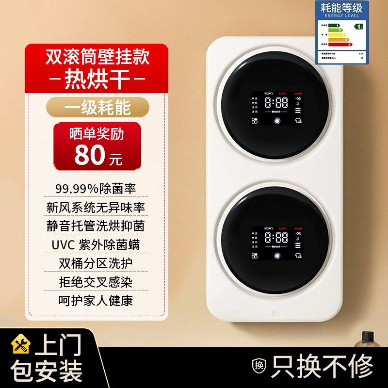 迷你洗衣机杀菌壁挂滚筒全自动轻音节能家用杀菌洗脱洗衣洗脱两桶