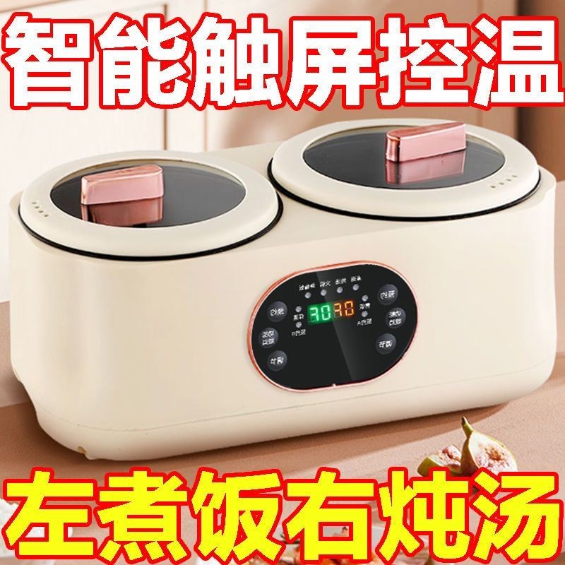 德国双胆电饭煲全自动多功能电饭锅鸳鸯电热火锅蒸煮智能预约保温