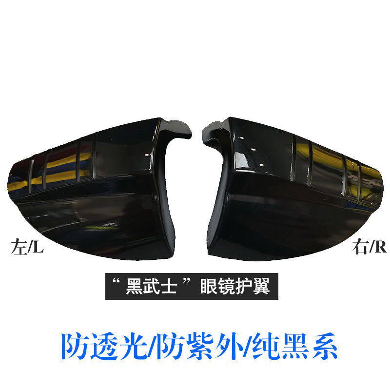 眼镜侧边护翼眼镜防护护翼侧翼近视眼镜侧面保护片劳保安全眼镜护