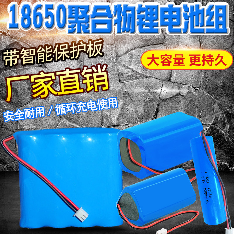 12V锂电池组7.4V组装配件小风扇可充电3.7V唱戏机大容量18650电池,户外/登山/野营/旅行用品,电池/燃料,淘宝优惠券,粉丝福利购,淘宝优惠卷