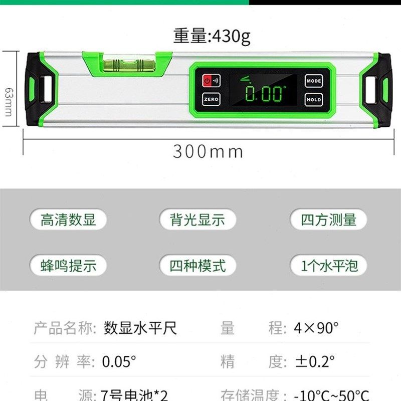 电子c数显水平尺高精度坡度水平仪角度仪强磁Z平水尺多功,橡塑材料及制品,亚克力管/有机玻璃管,淘宝优惠券,粉丝福利购,淘宝优惠卷