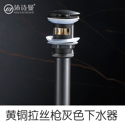 全铜拉丝b枪灰色洗脸盆洗手池下水器带过滤网面盆排水配件漏水塞