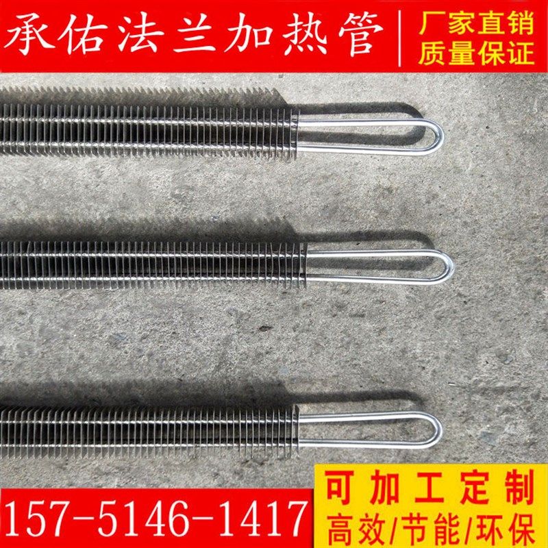 不锈钢干烧翅片式电加热管380v 散热器单UO翅片管烘箱烤箱加热棒,五金/工具,电热管,淘宝优惠券,粉丝福利购,淘宝优惠卷