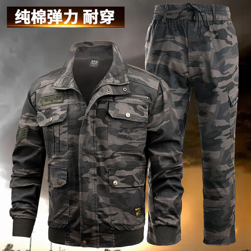 迷彩纯棉弹力工作服套装r男春秋加厚防烫耐磨电焊服工厂工人劳保