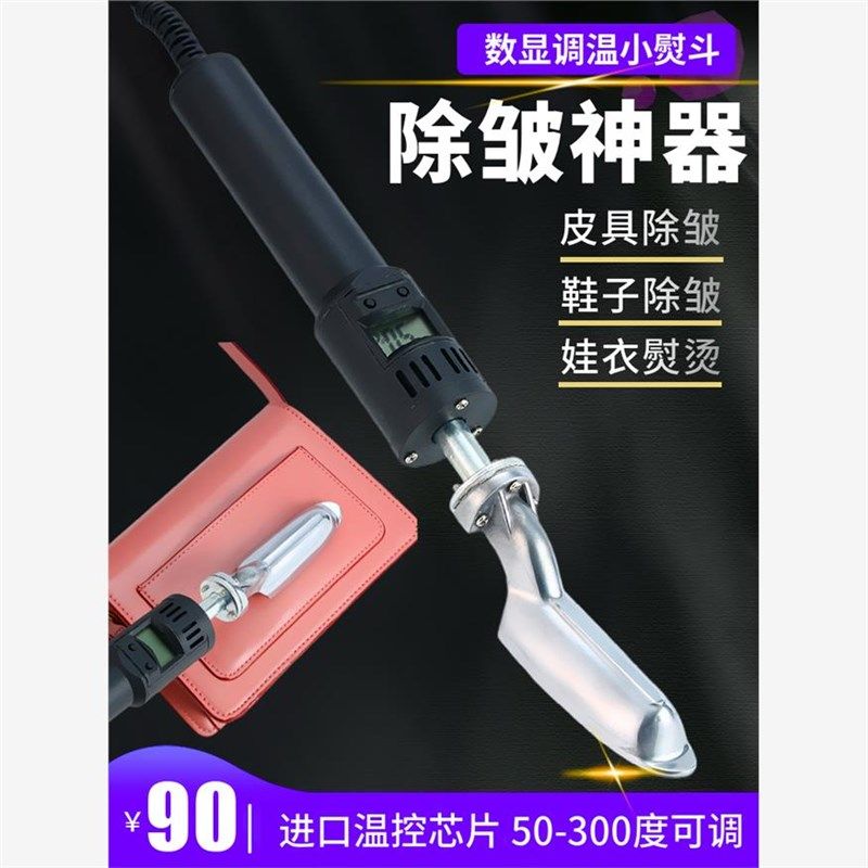 调温熨斗烫斗笔式小熨斗皮衣皮革鞋真皮工业汽车坐垫X除皱娃衣裱,五金/工具,其他机械五金,淘宝优惠券,粉丝福利购,淘宝优惠卷