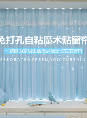 魔术贴窗帘免打孔安装自粘式拐角飘窗窗帘双层带纱卧室全遮光新款