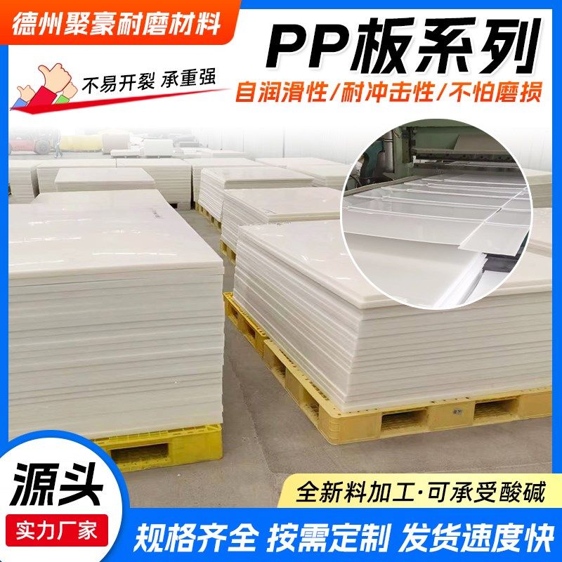 pp板切割水箱焊接加工板材蓝色黑色pp板定制聚丙烯塑料板冲床垫板,五金/工具,塑料板,淘宝优惠券,粉丝福利购,淘宝优惠卷