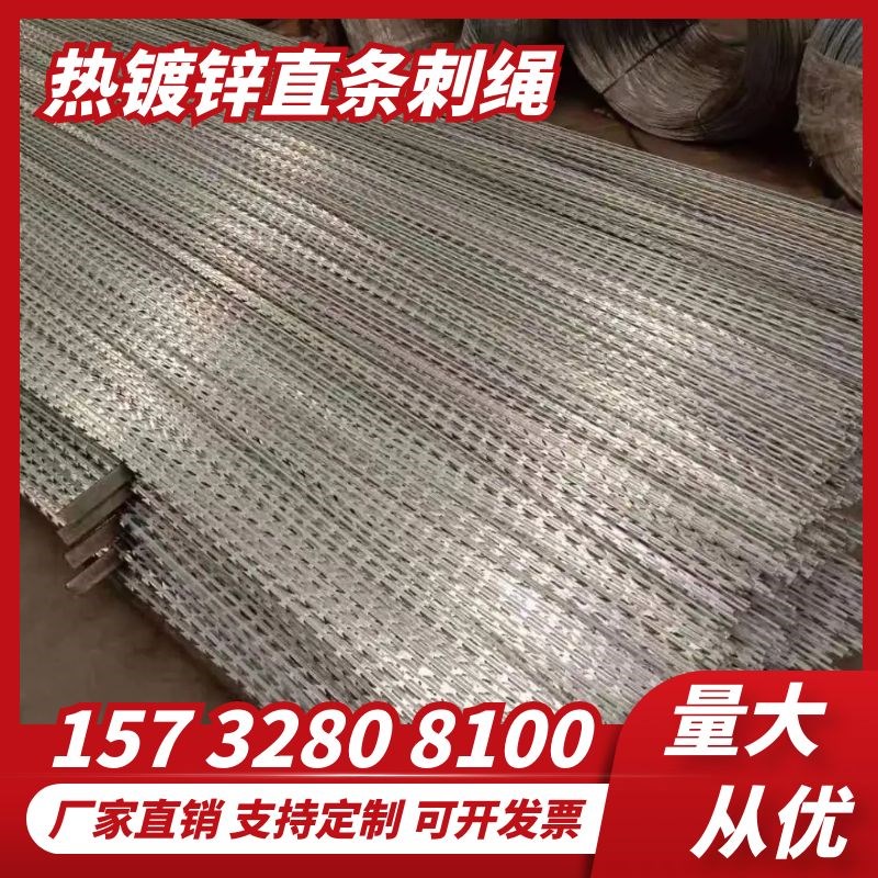 热镀锌拉直刀片刺k绳直线刀片刺网刀片直条刺绳直条围墙加高防爬图片
