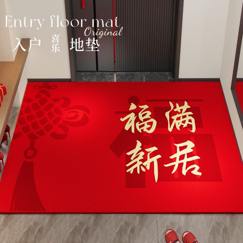 2025入户门口地垫蛇年t新年喜庆入户门垫地毯进门玄关红色脚垫乔