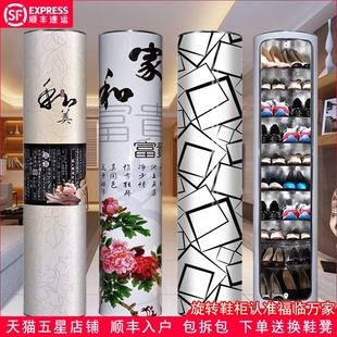 架圆形圆柱2Z0202 柜智能消毒家用门口鞋 福临万家 创意360度旋转鞋