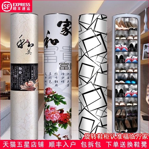 福临万家 创意360度旋转鞋柜智能消毒家用门口鞋架圆形圆柱2Z0202